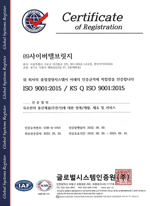 ISO 9001:2015 품질경영시스템 인증서 (한글)